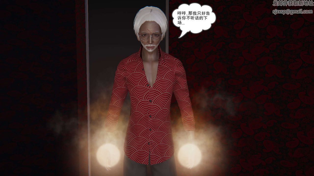 [3D]魔尊归来[龙魂第二部]第09话