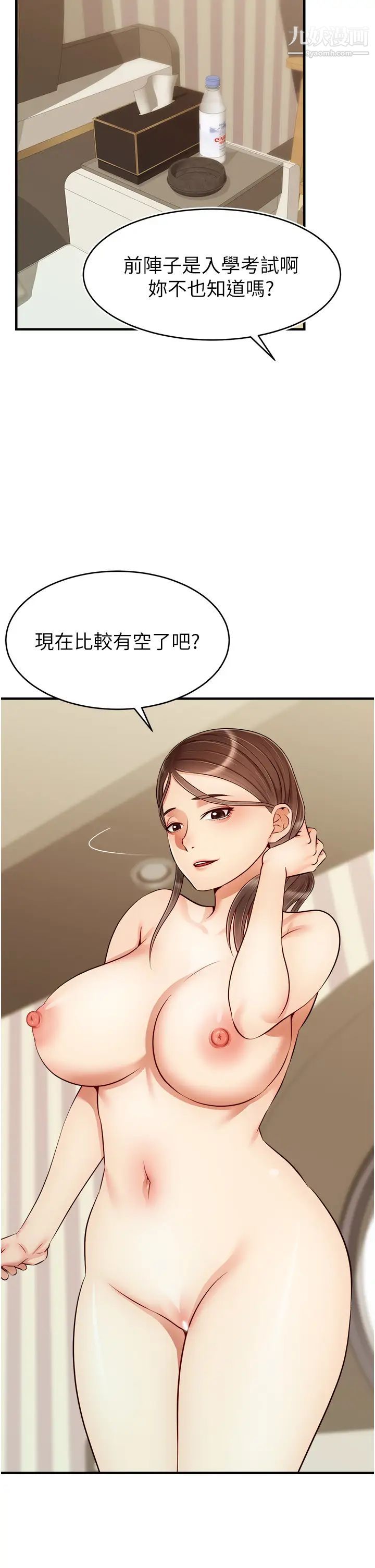 爸爸，请进!第23话-与初恋的分手炮