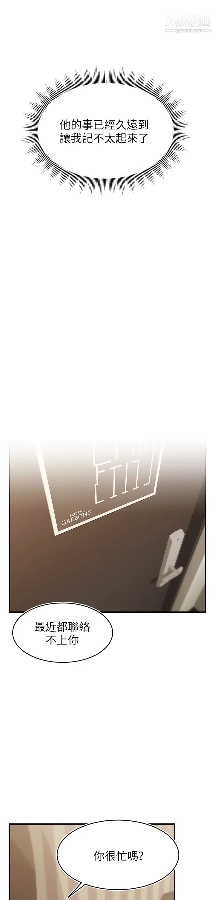 爸爸，请进!第23话-与初恋的分手炮