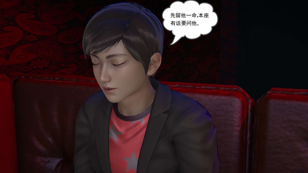 [3D]魔尊归来[龙魂第二部]第09话