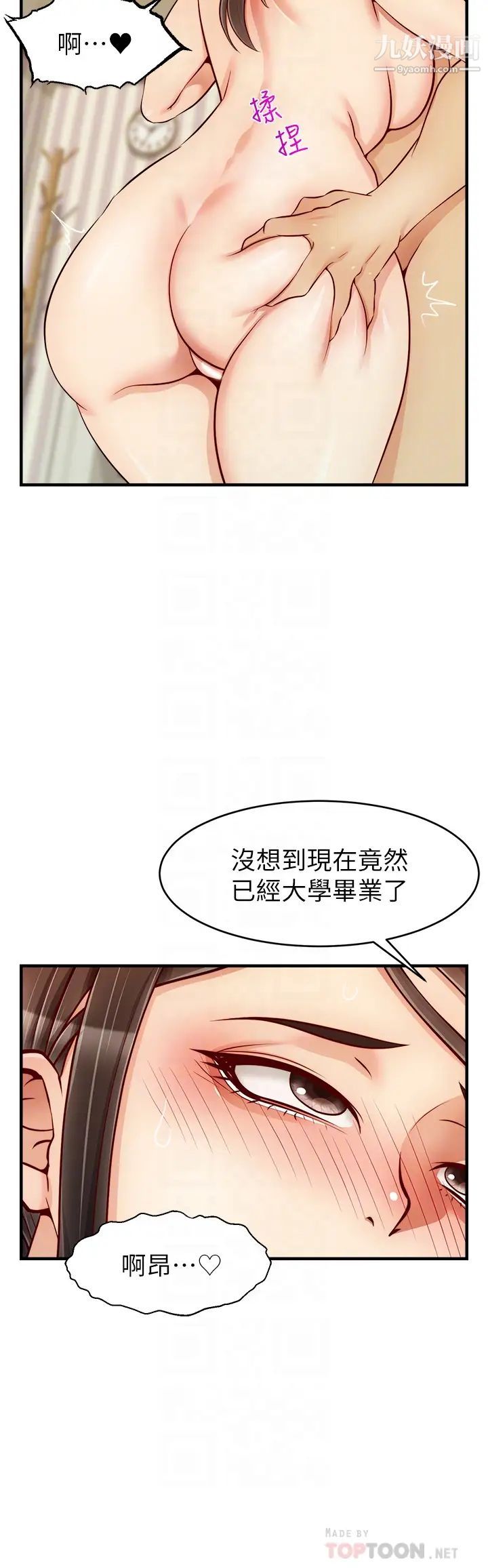 爸爸，请进!第23话-与初恋的分手炮