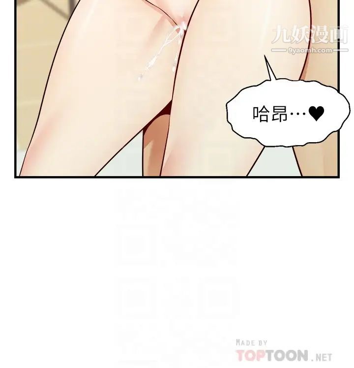 爸爸，请进!第23话-与初恋的分手炮