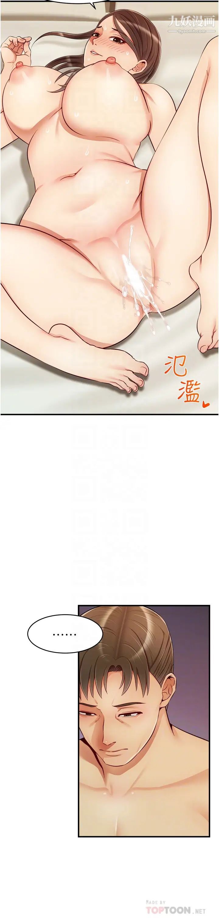 爸爸，请进!第23话-与初恋的分手炮