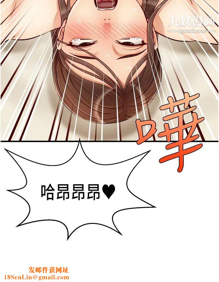 爸爸，请进!第23话-与初恋的分手炮