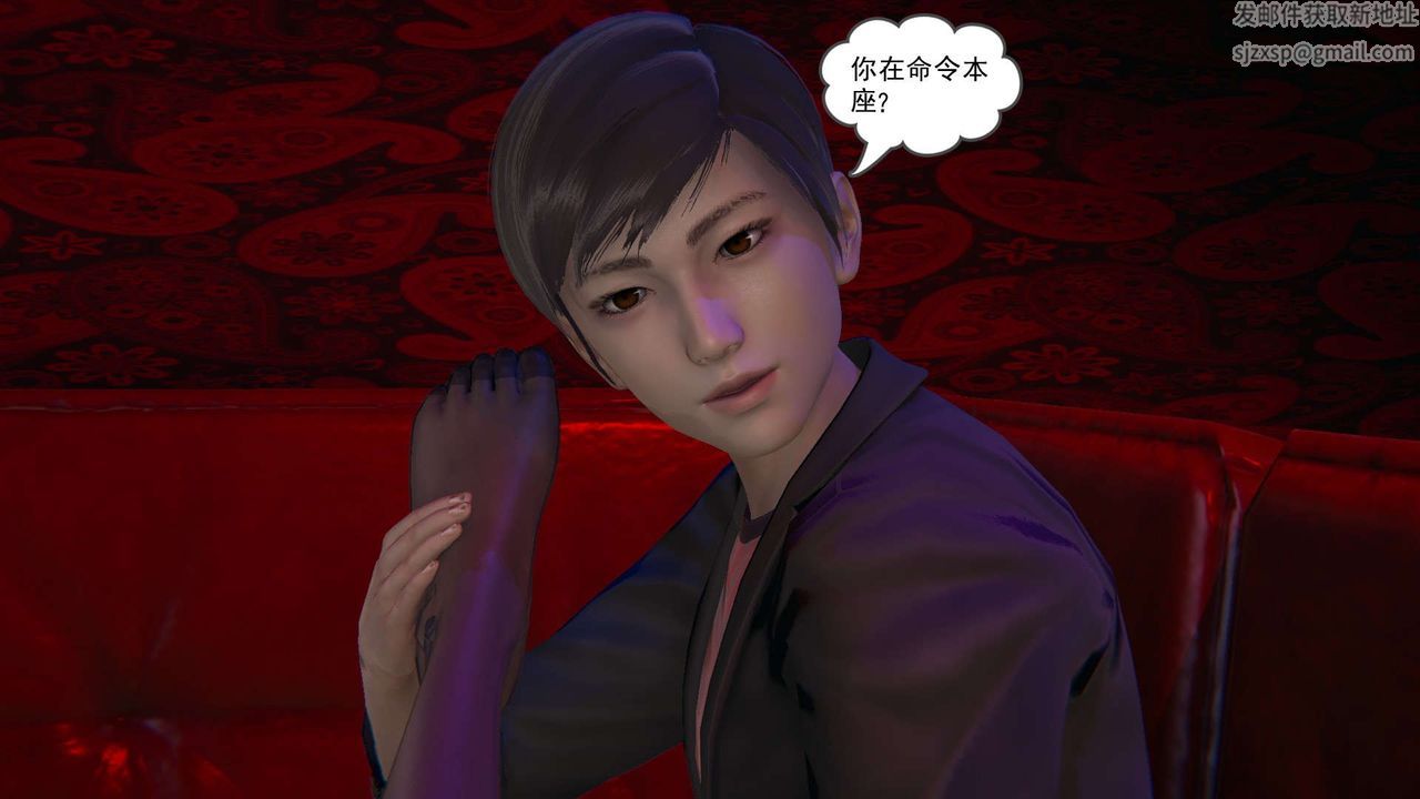 [3D]魔尊归来[龙魂第二部]第09话