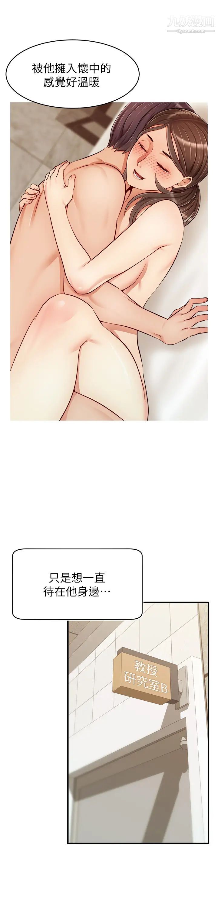 爸爸，请进!第23话-与初恋的分手炮