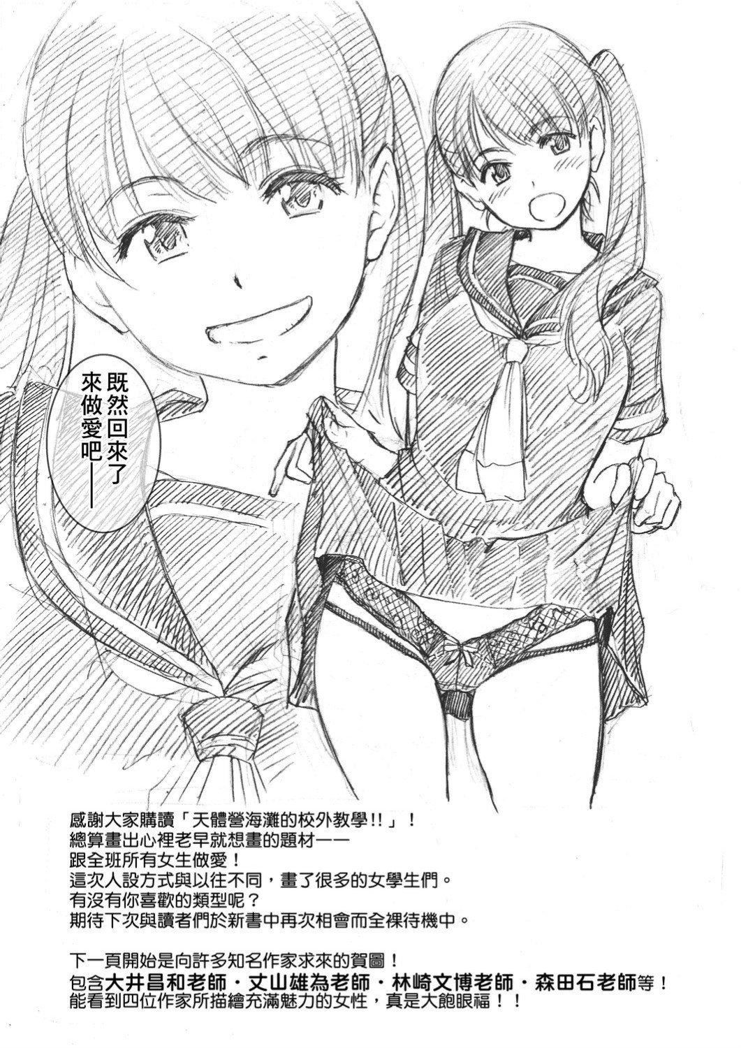 [师走の翁]ヌーディストビーチに修学旅行で!![中国翻訳][未来数位][DL版][师走の翁]ヌーディストビーチに修学旅行で!![中国翻訳][未来数位][DL版]