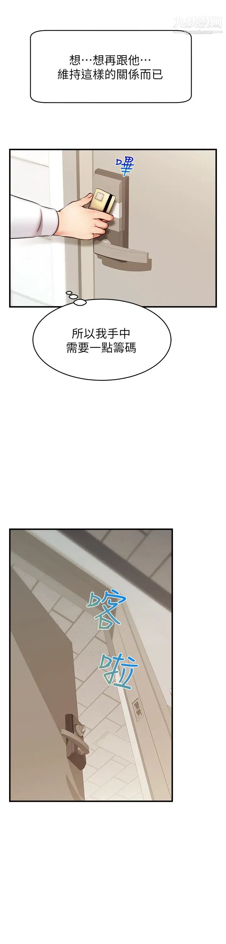 爸爸，请进!第23话-与初恋的分手炮