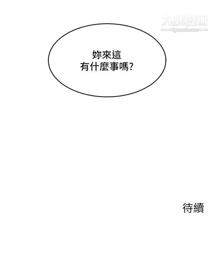 爸爸，请进!第23话-与初恋的分手炮