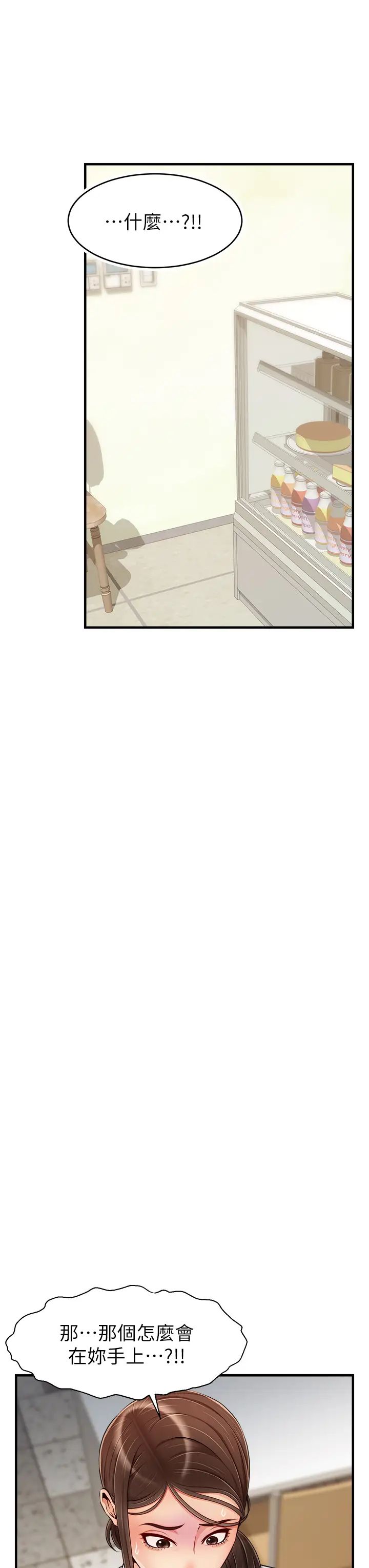 爸爸,请进!第24话-妳的淫乱影片在我手上