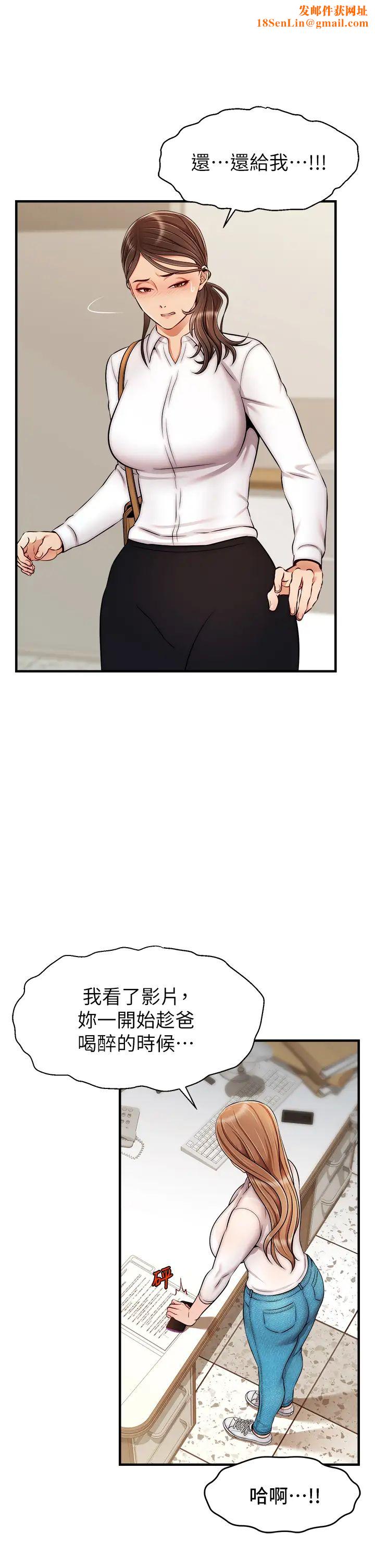 爸爸，请进!第24话-妳的淫乱影片在我手上