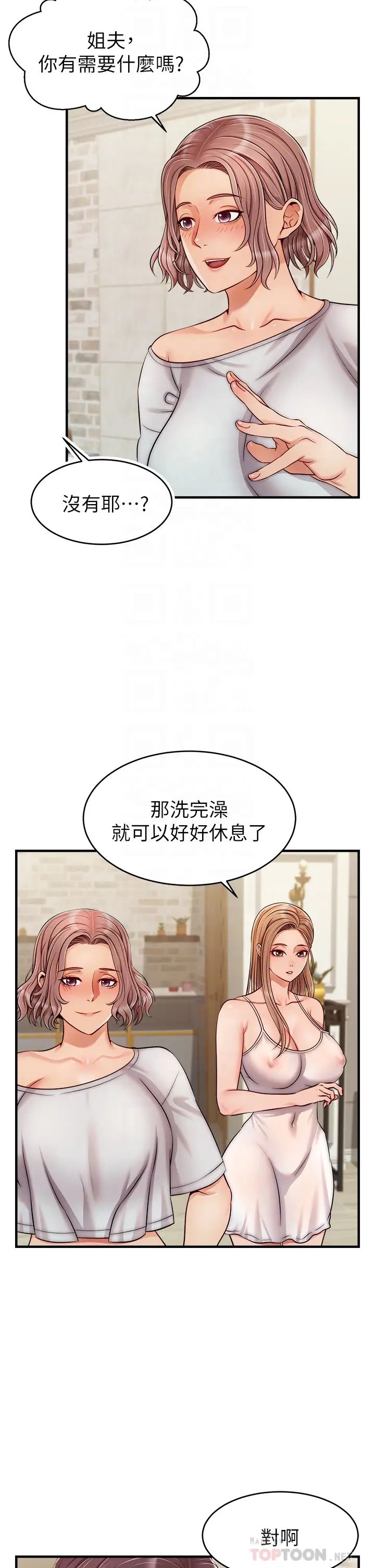 爸爸，请进!第25话-背着老婆乱伦