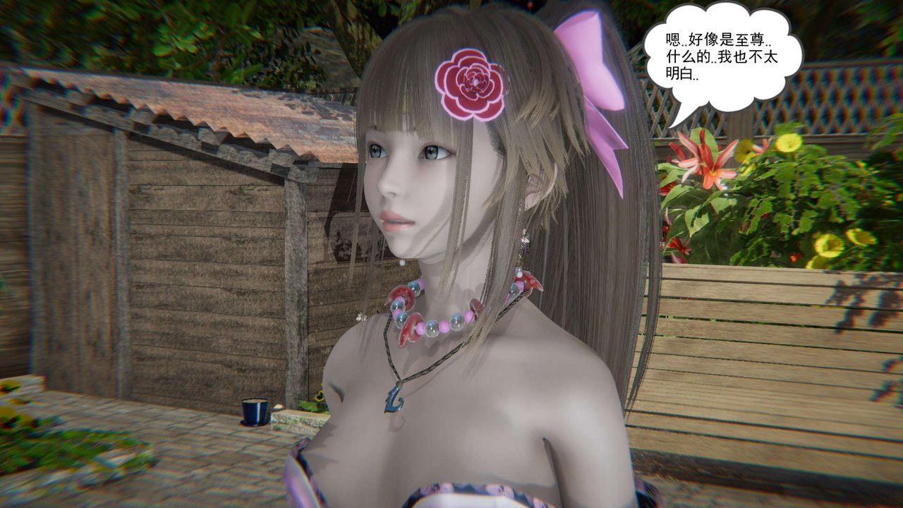 [3D]魔尊归来[龙魂第二部]第10话