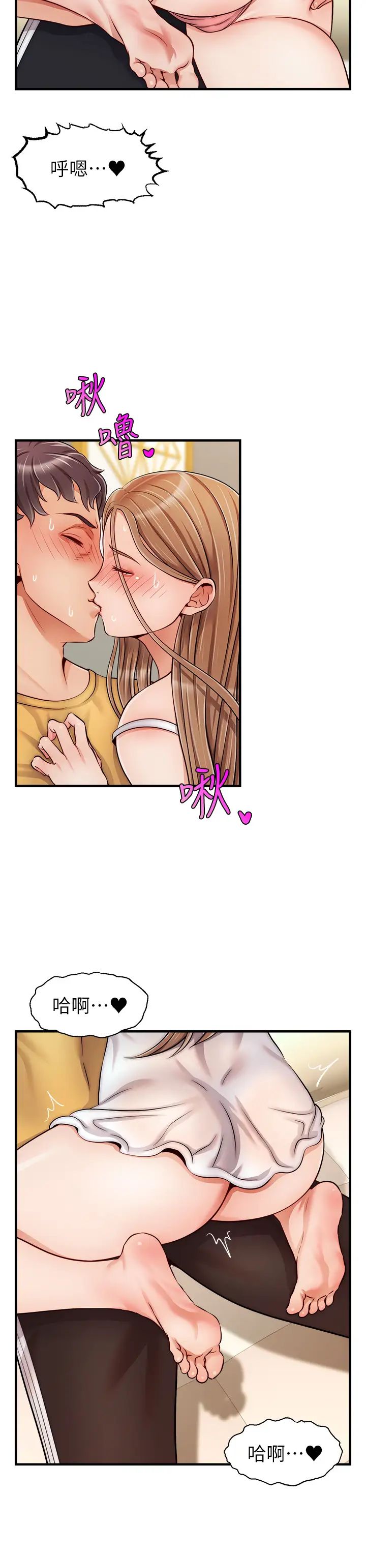 爸爸,请进!第25话-背着老婆乱伦