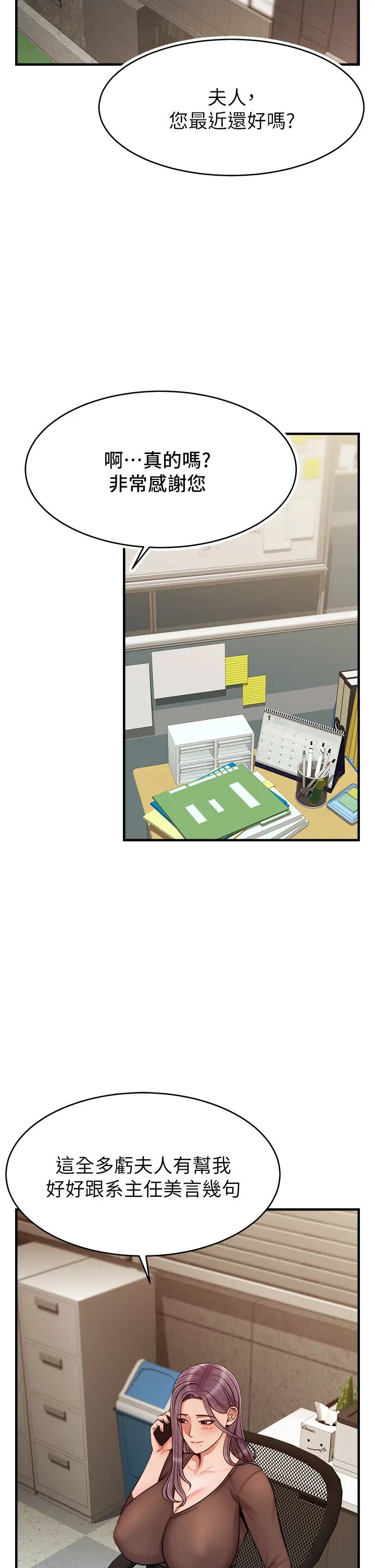 爸爸,请进!第25话-背着老婆乱伦