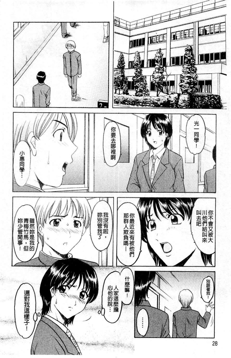 [星野竜一]牝犬女の饲い方[星野竜一]牝犬女の饲い方