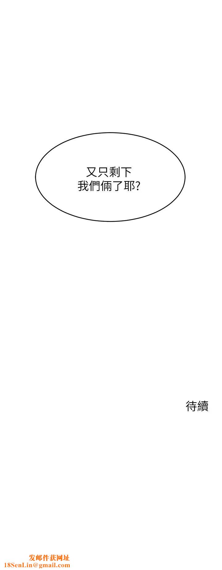 爸爸,请进!第25话-背着老婆乱伦