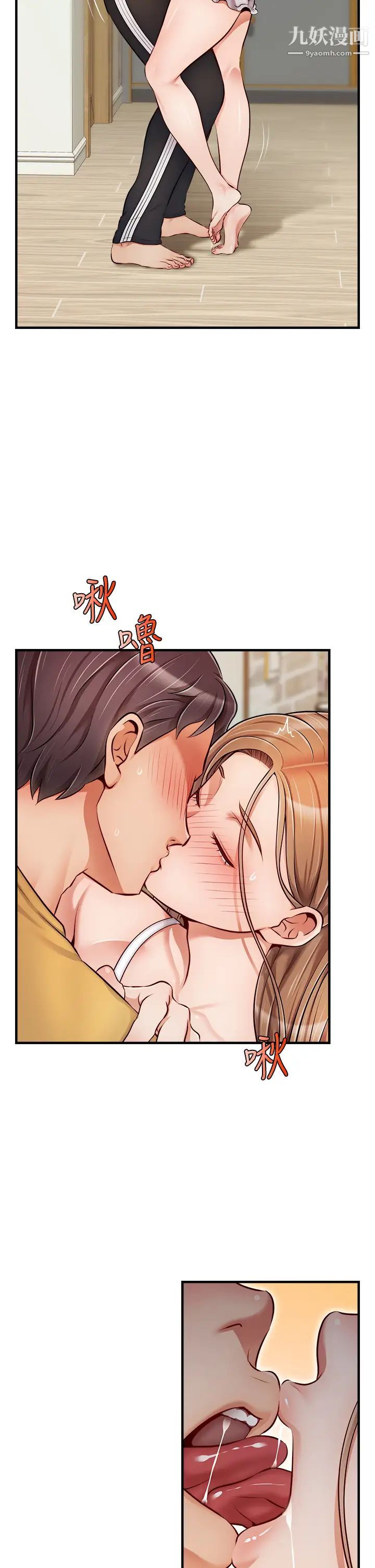 爸爸，请进!第26话-对女儿伸出魔爪