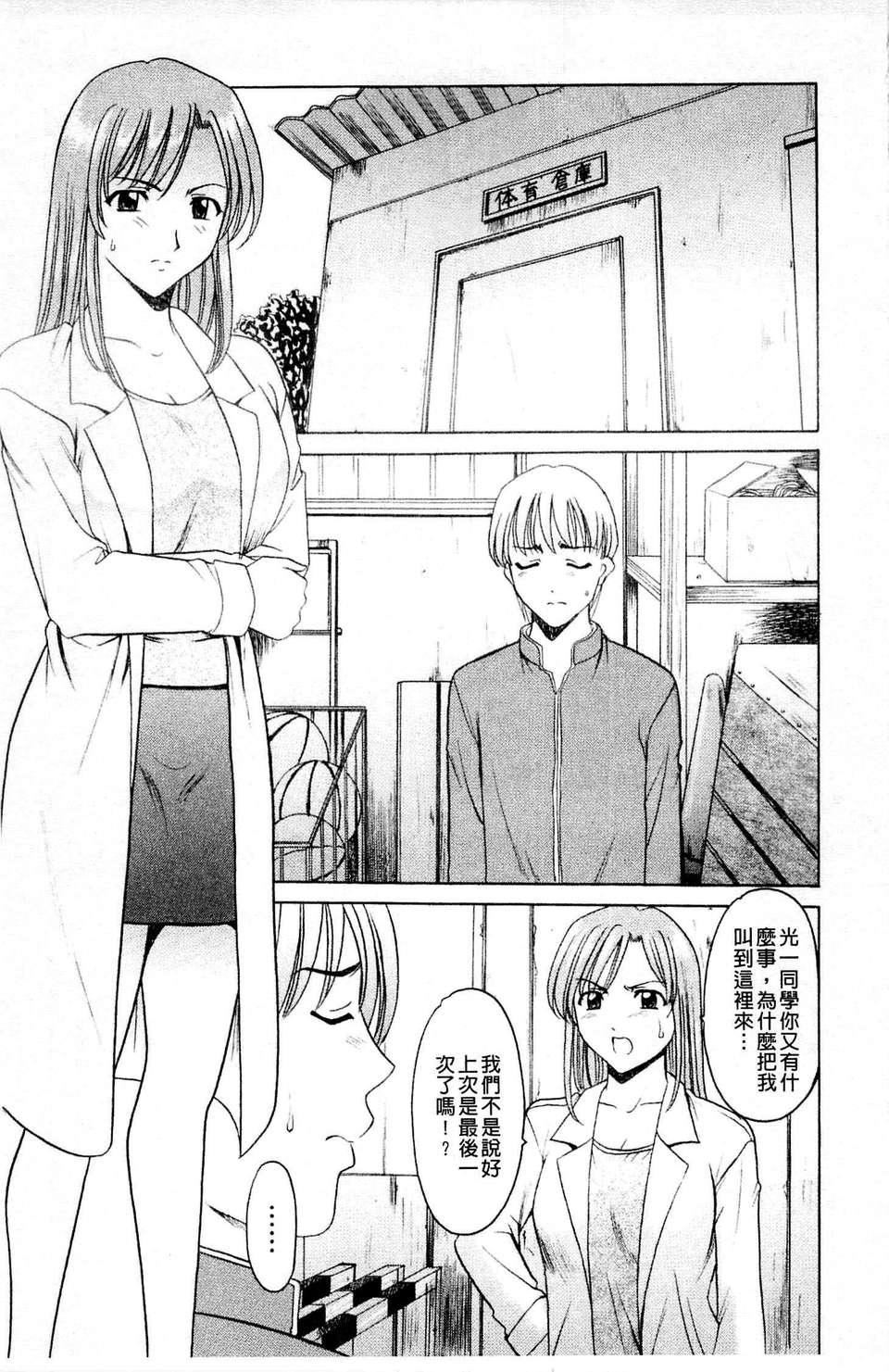 [星野竜一]牝犬女の饲い方[星野竜一]牝犬女の饲い方