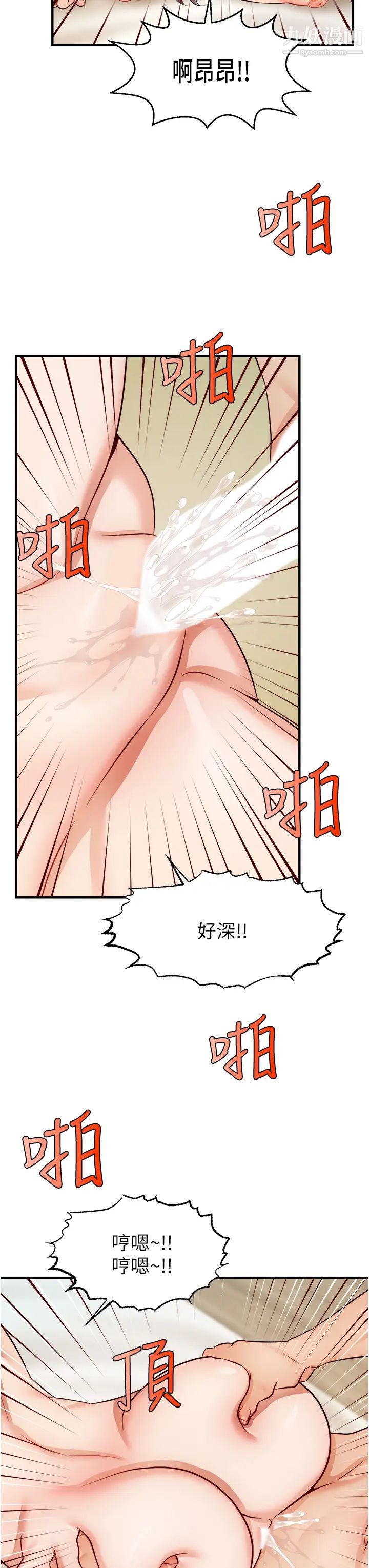 爸爸，请进!第26话-对女儿伸出魔爪