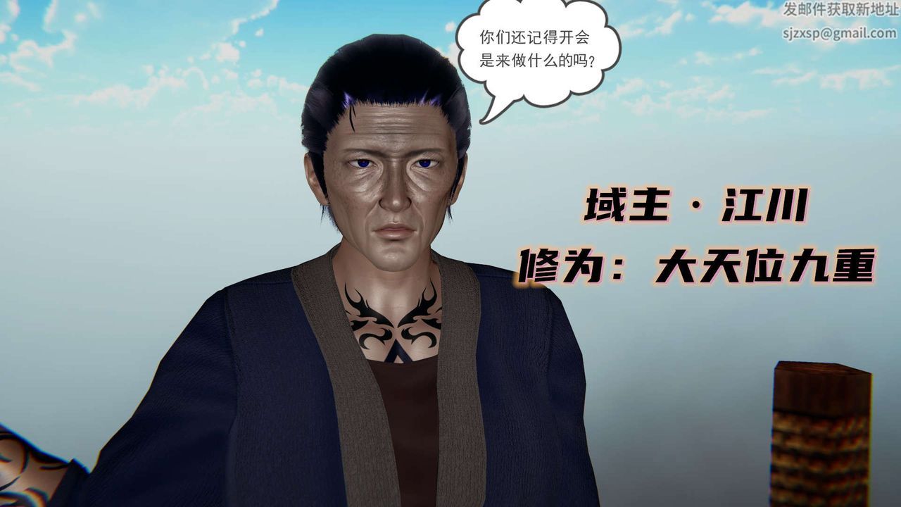 [3D]魔尊归来[龙魂第二部]第11话