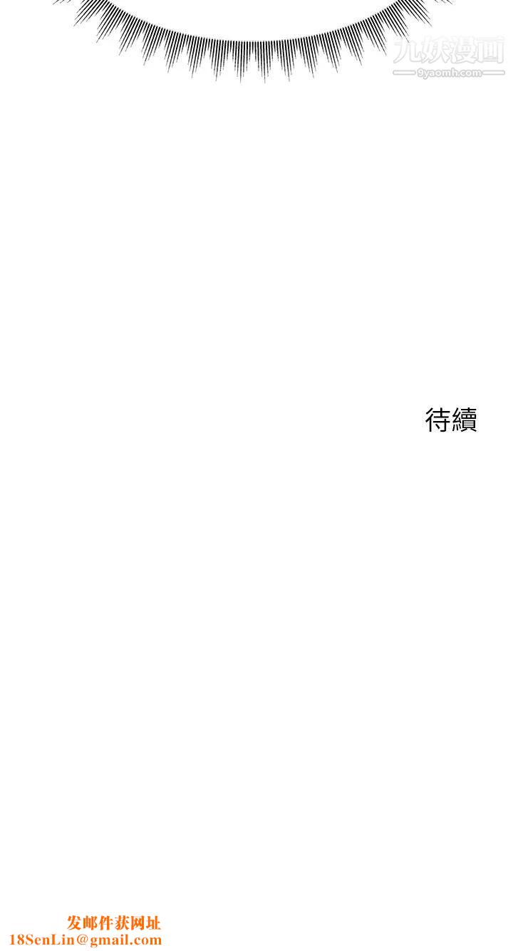 爸爸，请进!第26话-对女儿伸出魔爪