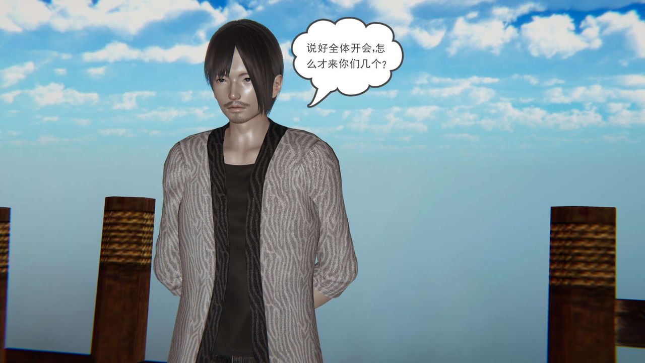 [3D]魔尊归来[龙魂第二部]第11话