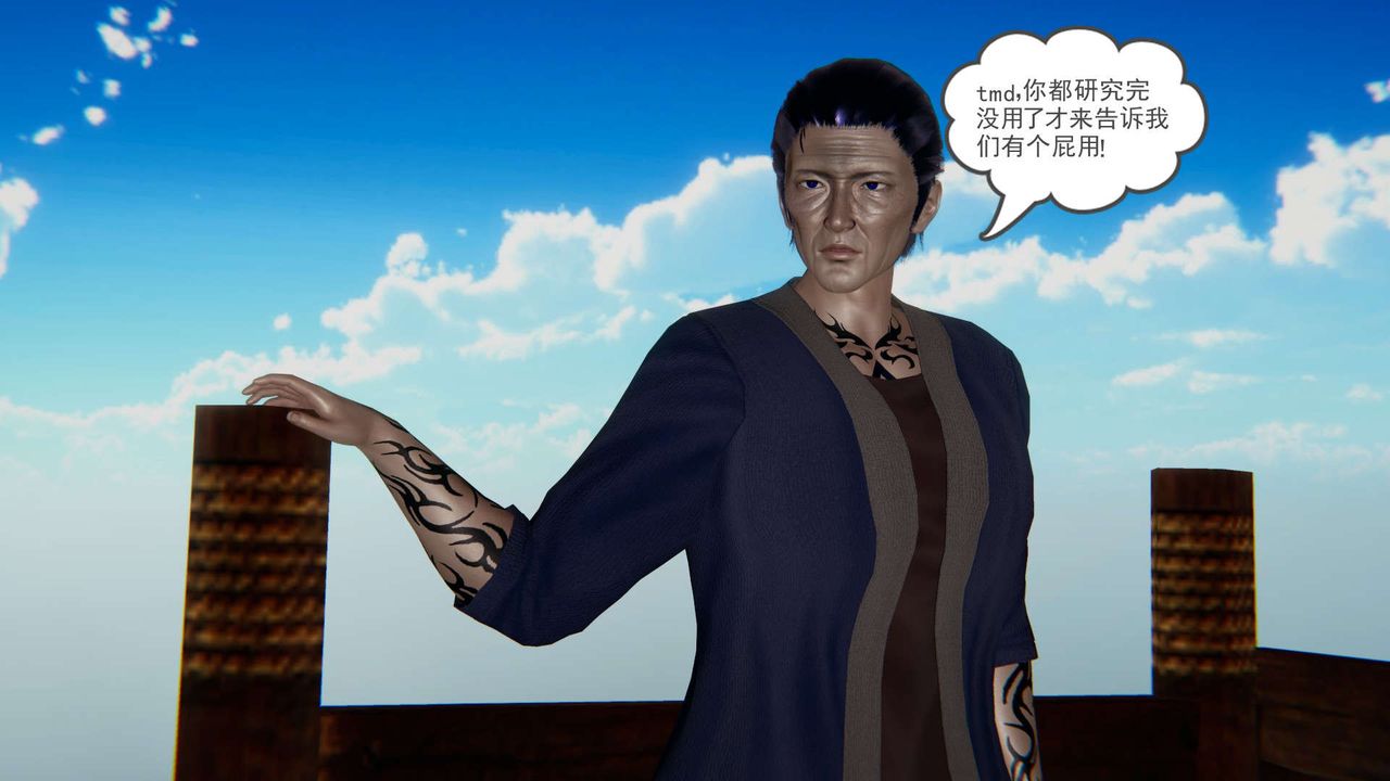 [3D]魔尊归来[龙魂第二部]第11话