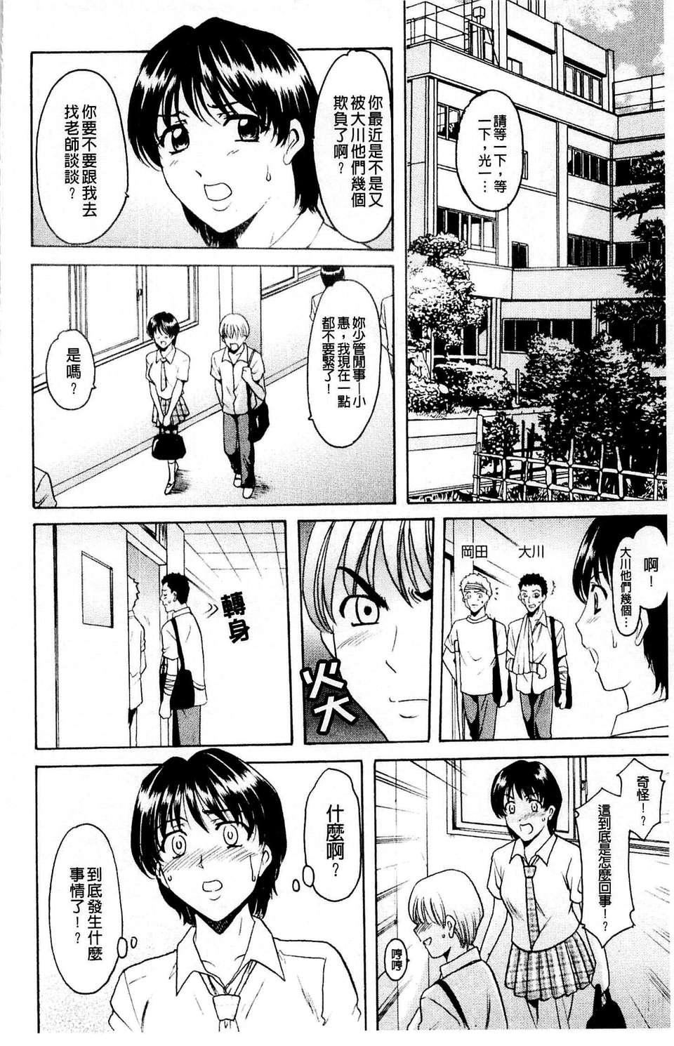 [星野竜一]牝犬女の饲い方[星野竜一]牝犬女の饲い方