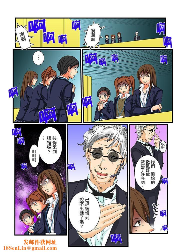 绝伦扭蛋游戏第19话