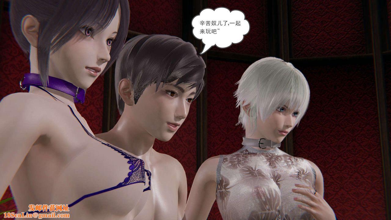 [3D]魔尊归来[龙魂第二部]第11话