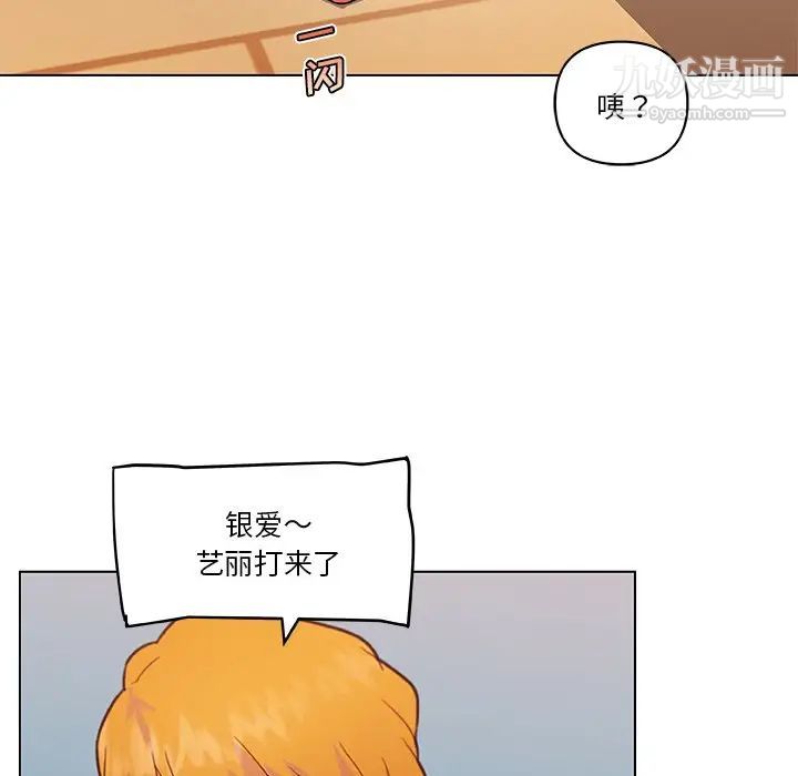 恋你如初恋第72话
