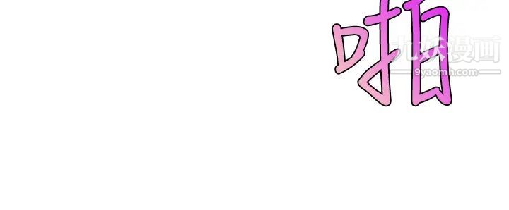 爸爸，请进!第27话-占有我的第一次