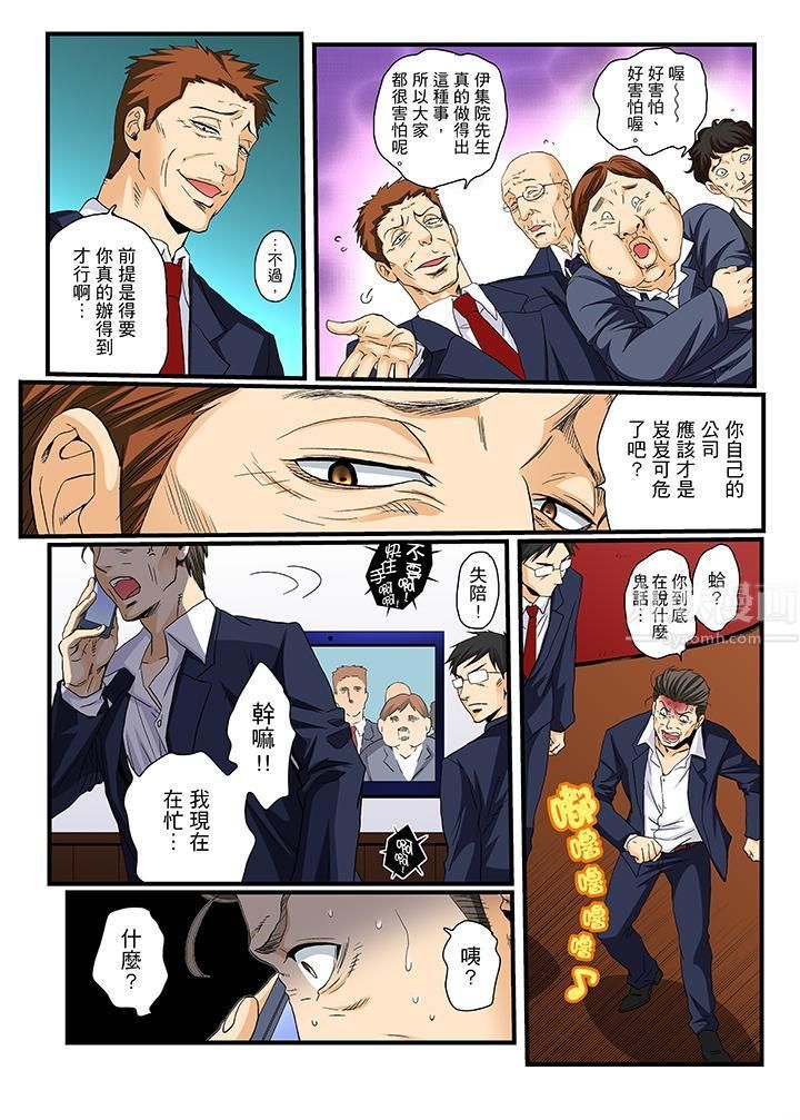 绝伦扭蛋游戏第20话
