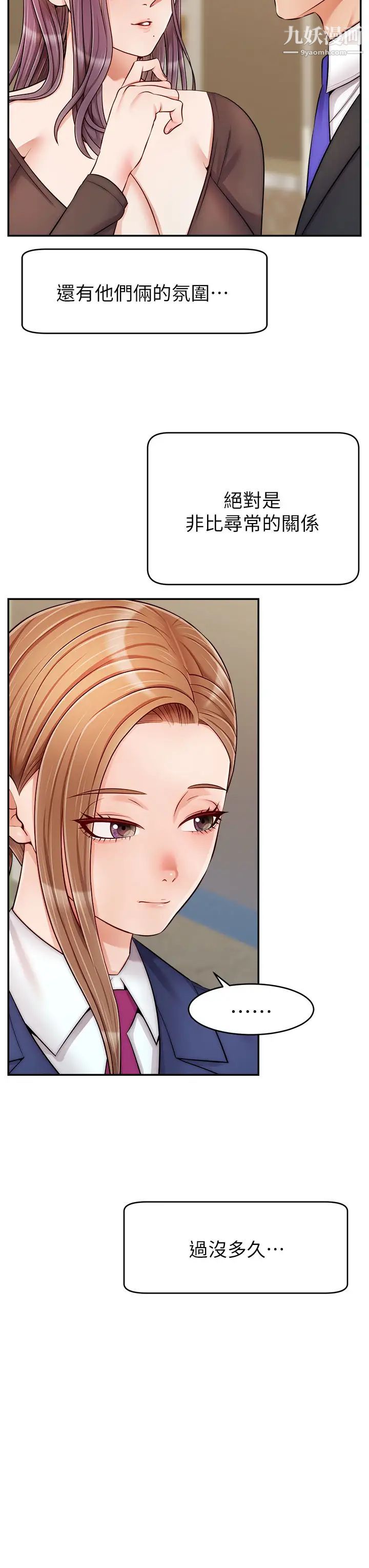 爸爸，请进!第28话-和蔼可亲的爸爸