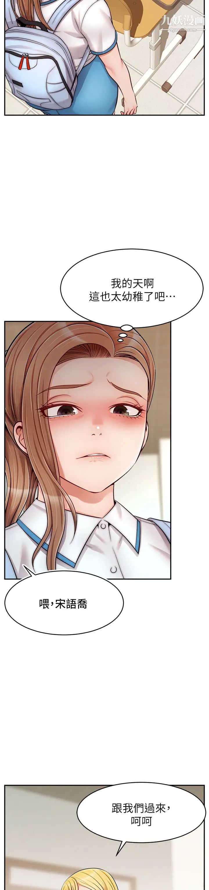 爸爸，请进!第28话-和蔼可亲的爸爸