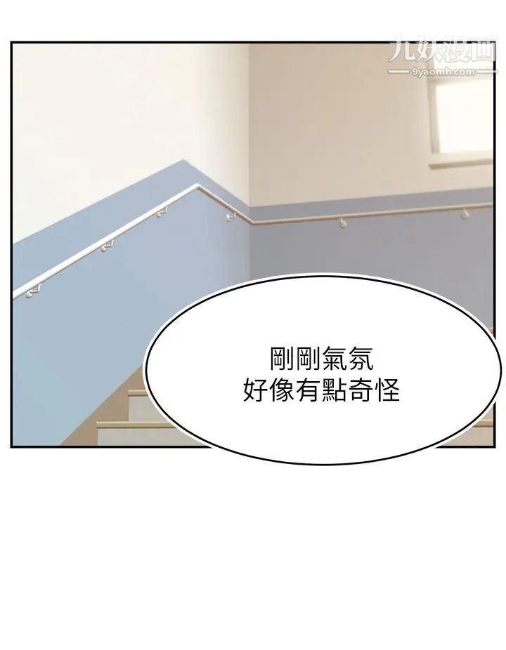 爸爸，请进!第28话-和蔼可亲的爸爸