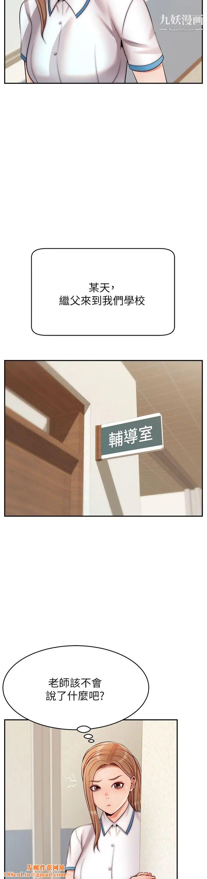 爸爸，请进!第28话-和蔼可亲的爸爸