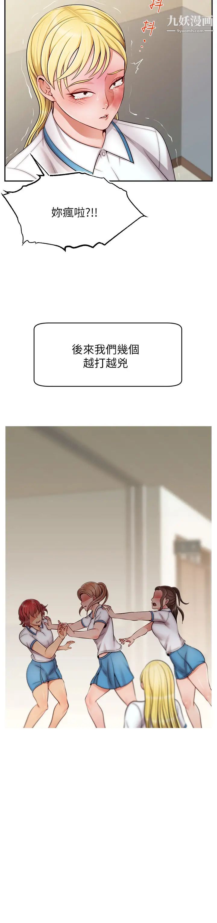 爸爸，请进!第28话-和蔼可亲的爸爸