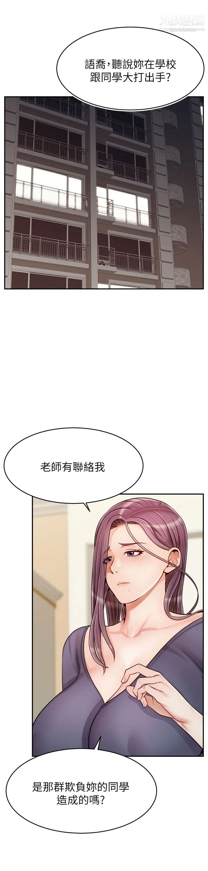 爸爸，请进!第28话-和蔼可亲的爸爸