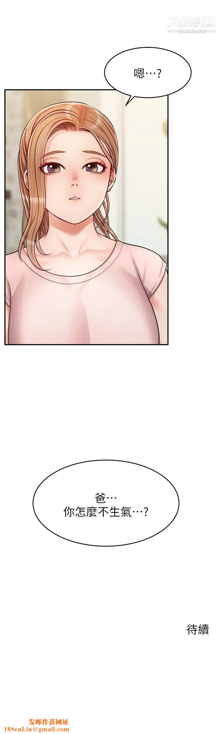 爸爸，请进!第28话-和蔼可亲的爸爸