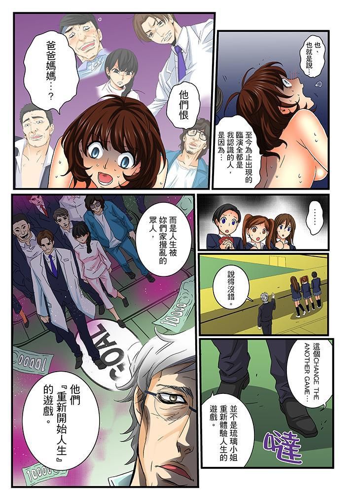 绝伦扭蛋游戏第22话