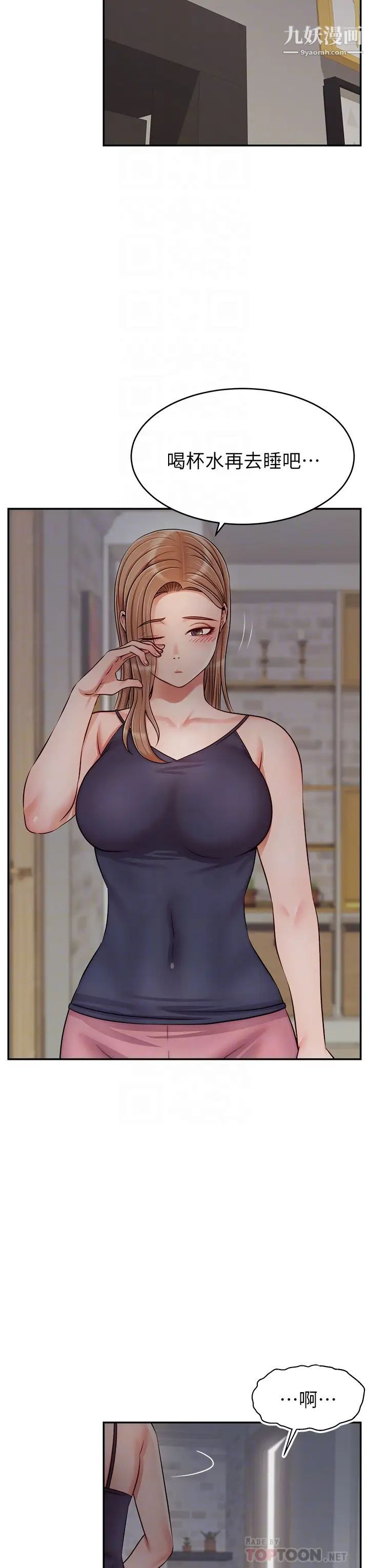 爸爸，请进!第29话-爸…!!再插深一点…!!