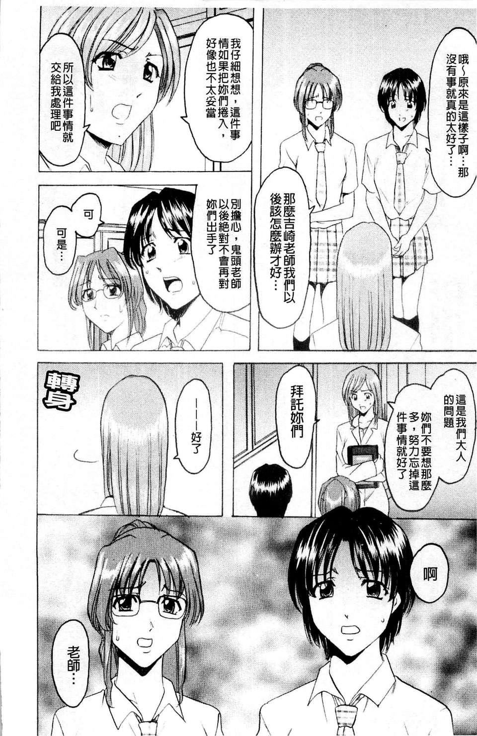 [星野竜一]牝犬女の饲い方[星野竜一]牝犬女の饲い方