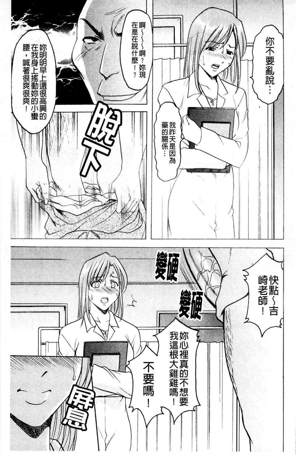 [星野竜一]牝犬女の饲い方[星野竜一]牝犬女の饲い方