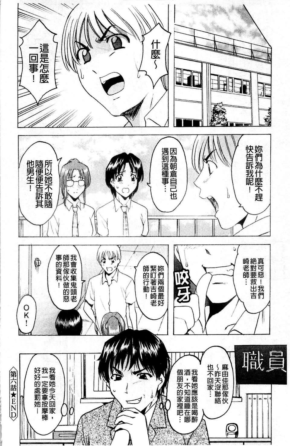 [星野竜一]牝犬女の饲い方[星野竜一]牝犬女の饲い方