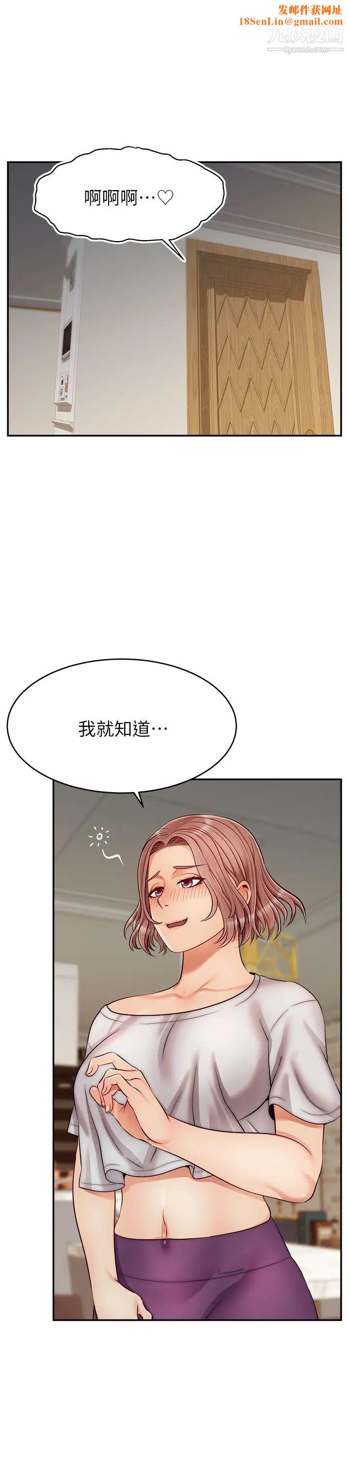 爸爸，请进!第30话-我最喜欢跟爸做瞭!