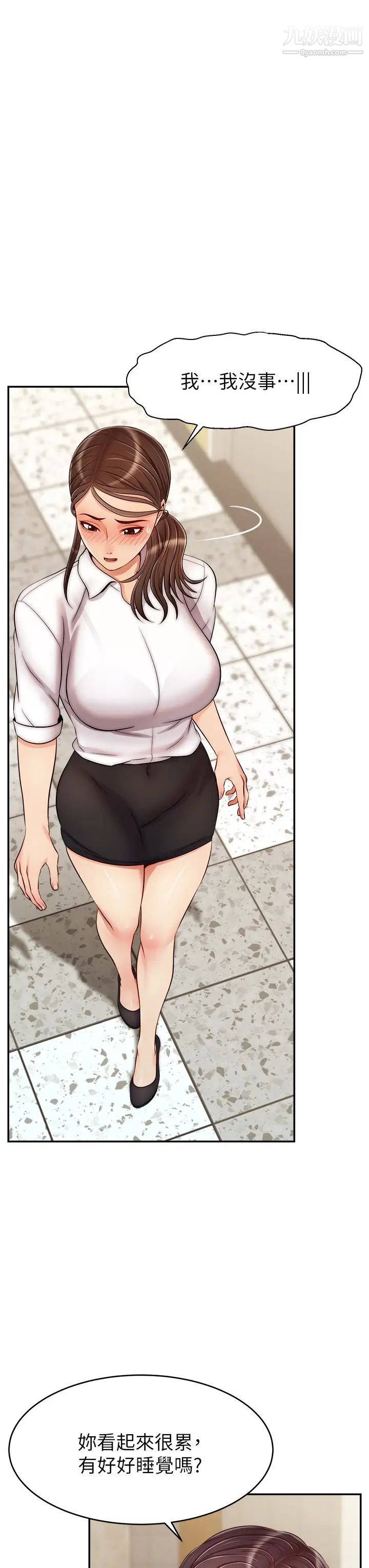 爸爸,请进!第30话-我最喜欢跟爸做瞭!