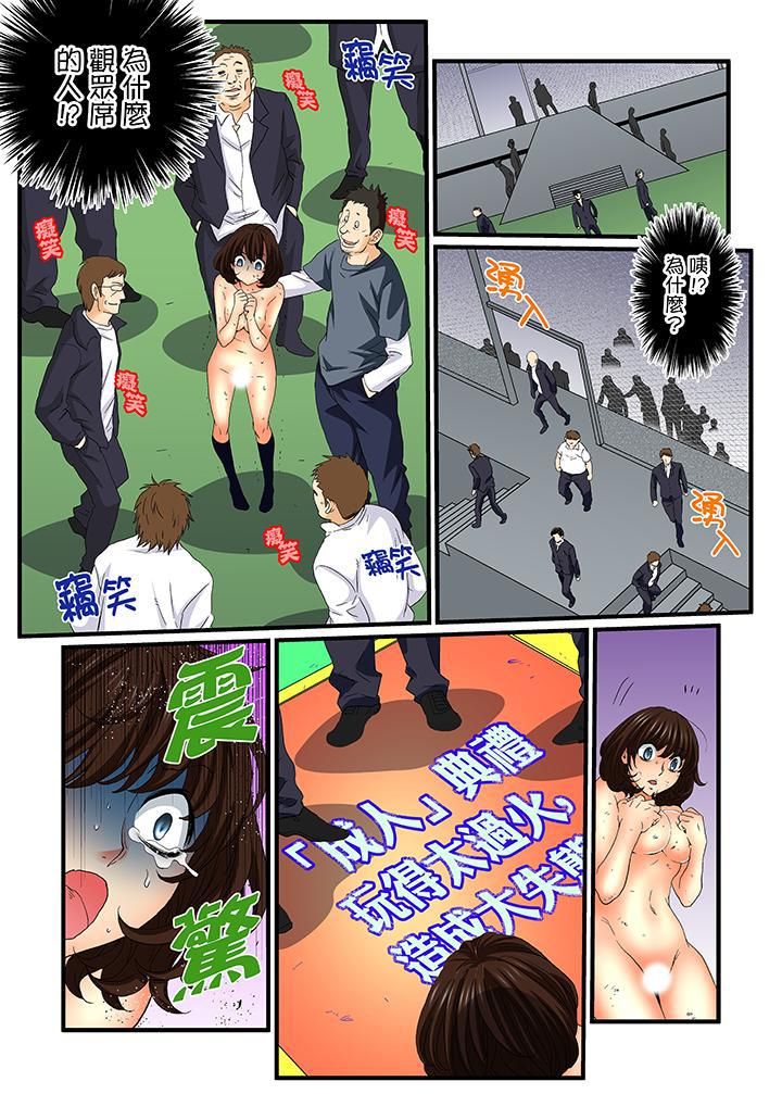 绝伦扭蛋游戏第24话