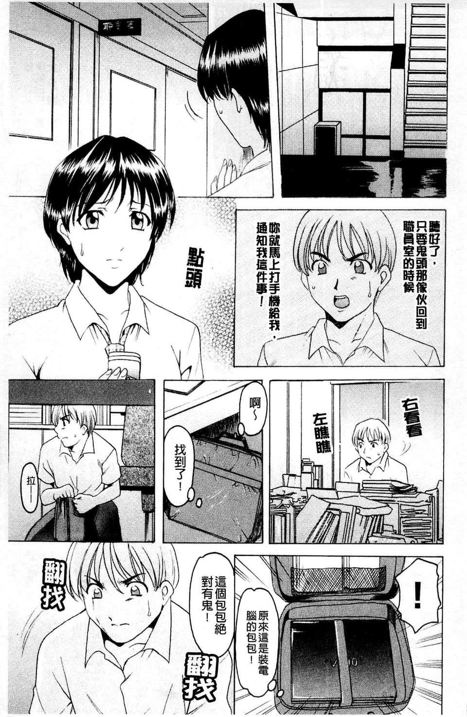 [星野竜一]牝犬女の饲い方[星野竜一]牝犬女の饲い方